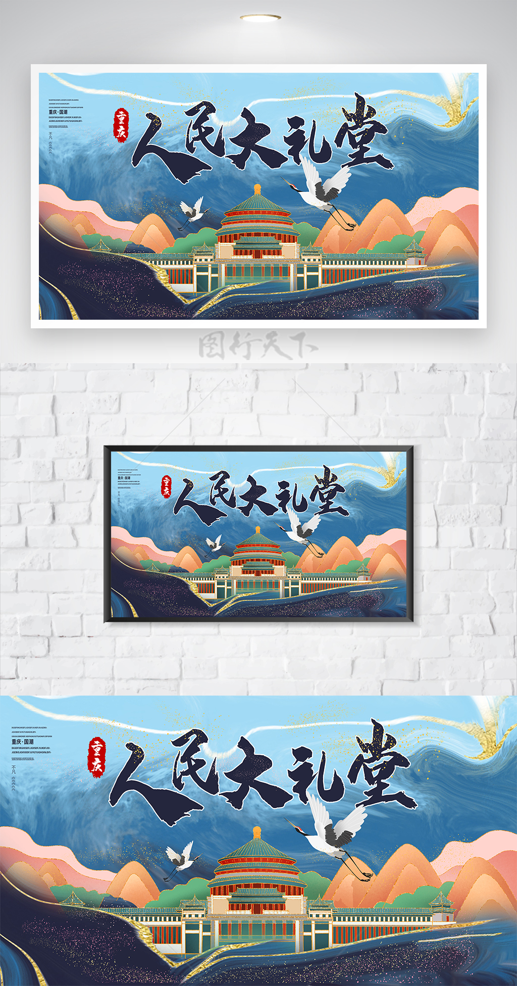 中国风古风国潮城市地标建筑插画