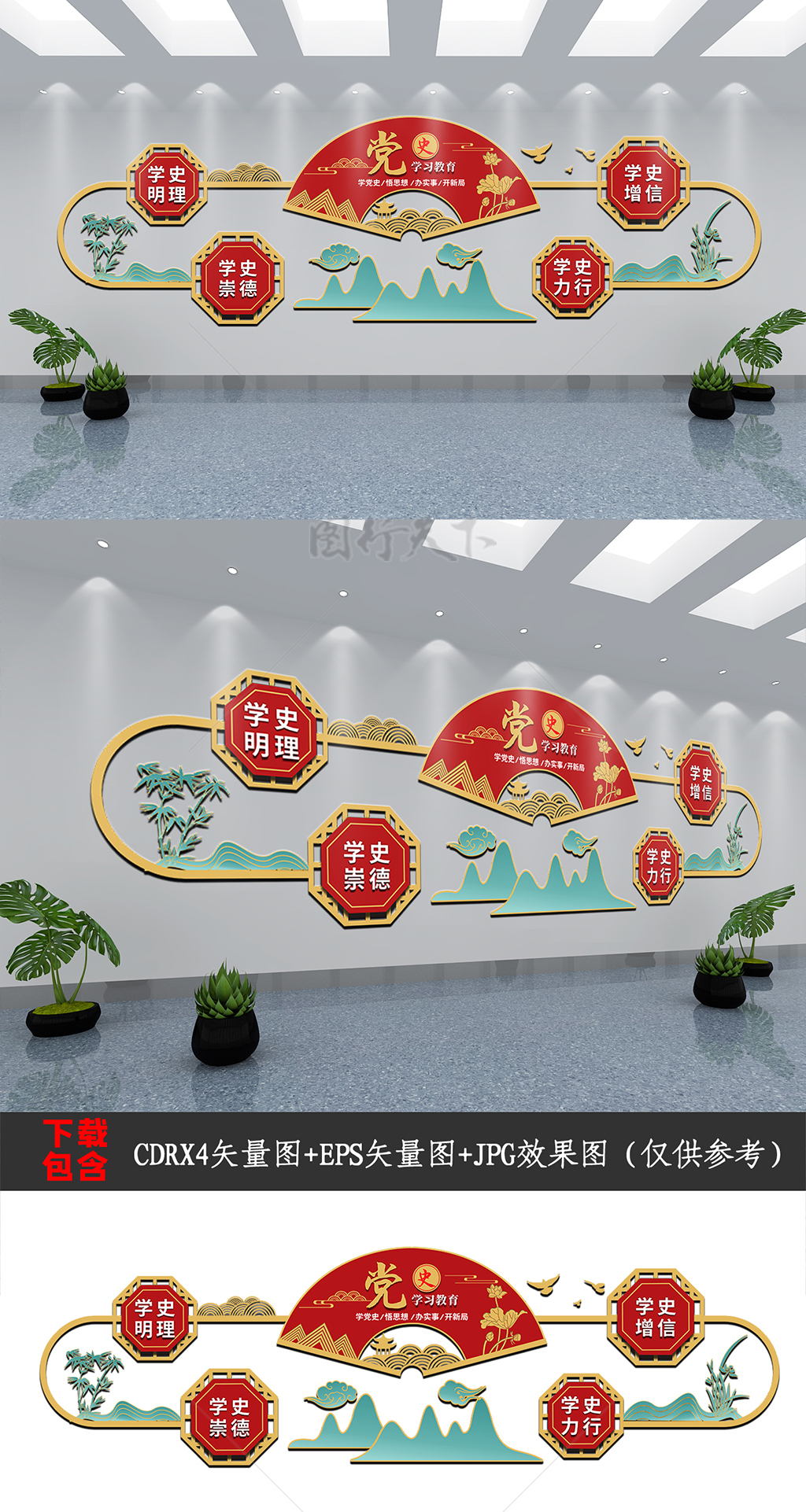 新中式国风党史学习教育党建楼道梯文化墙