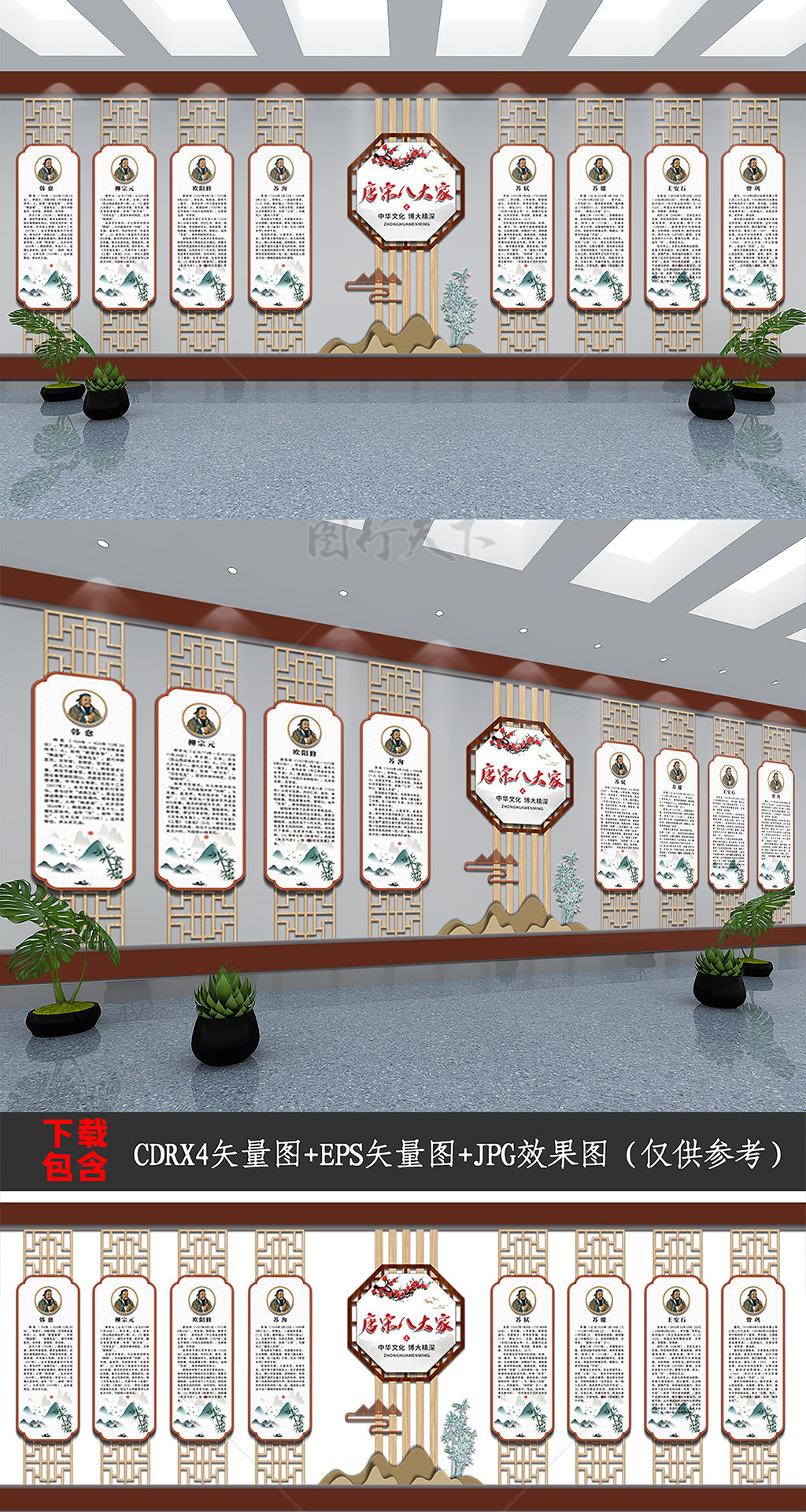 新中式复古国风学校园礼堂楼道走廊文化墙