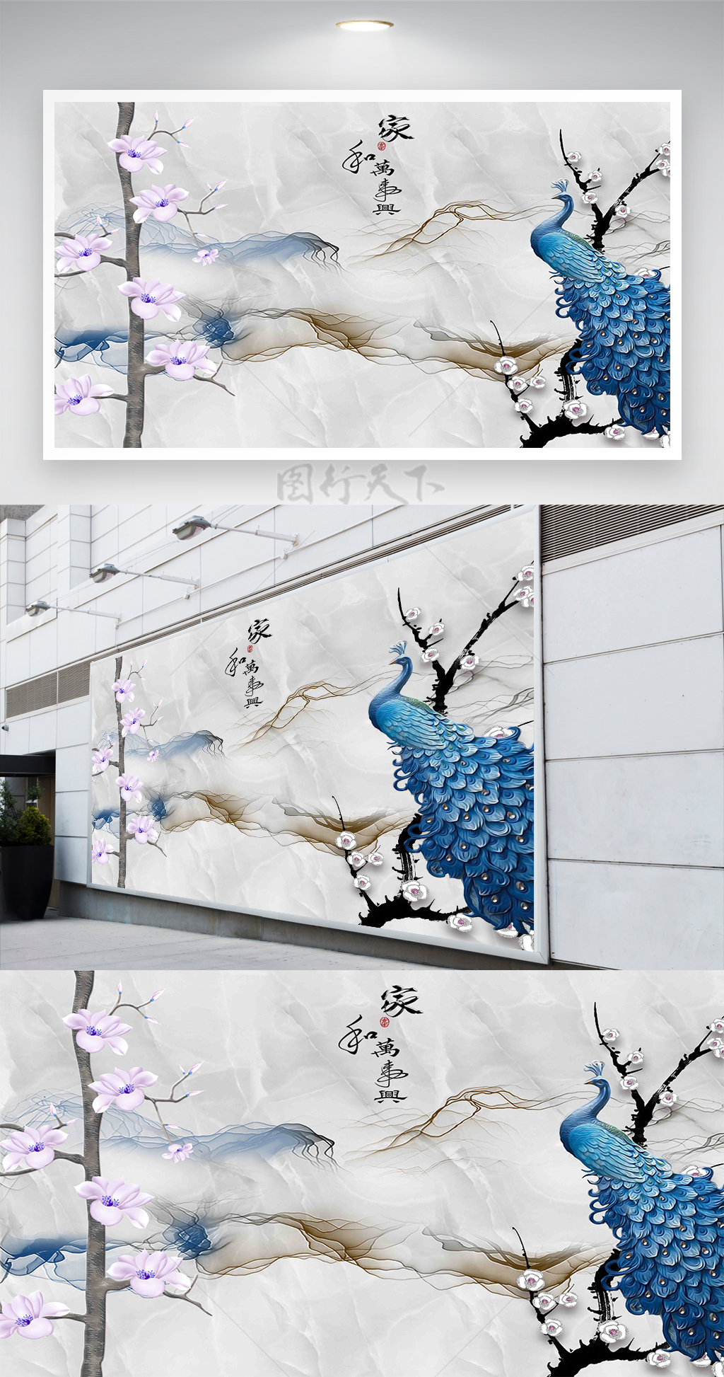 中式花鸟孔雀背景墙