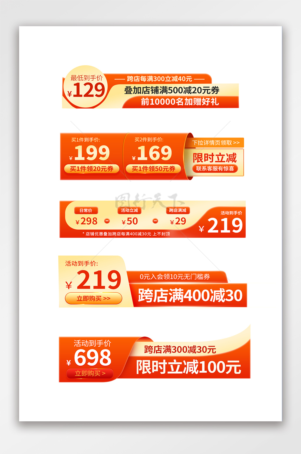 双十一狂欢大促橙色价格促销标签模板