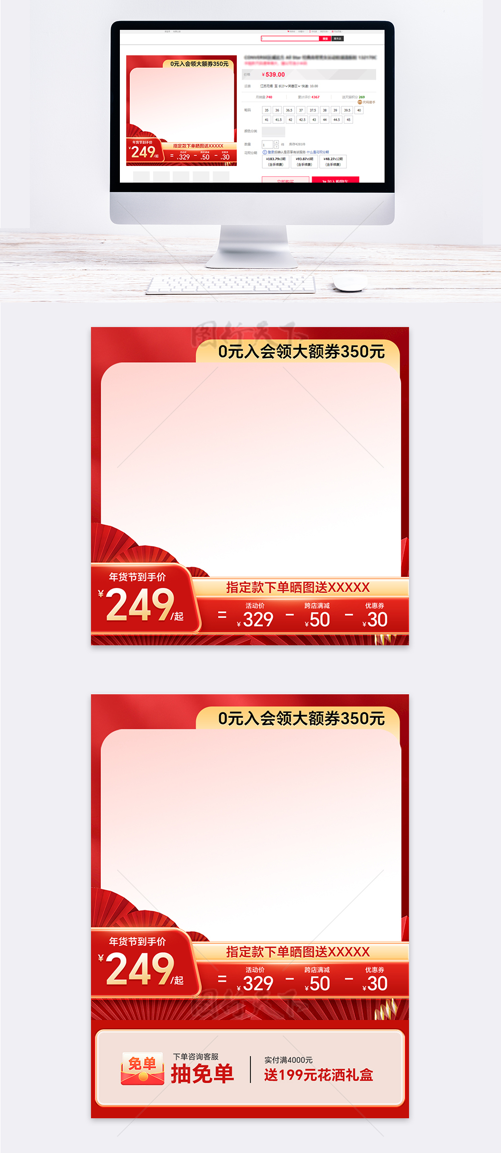 红色喜庆年货节中国风促销主图