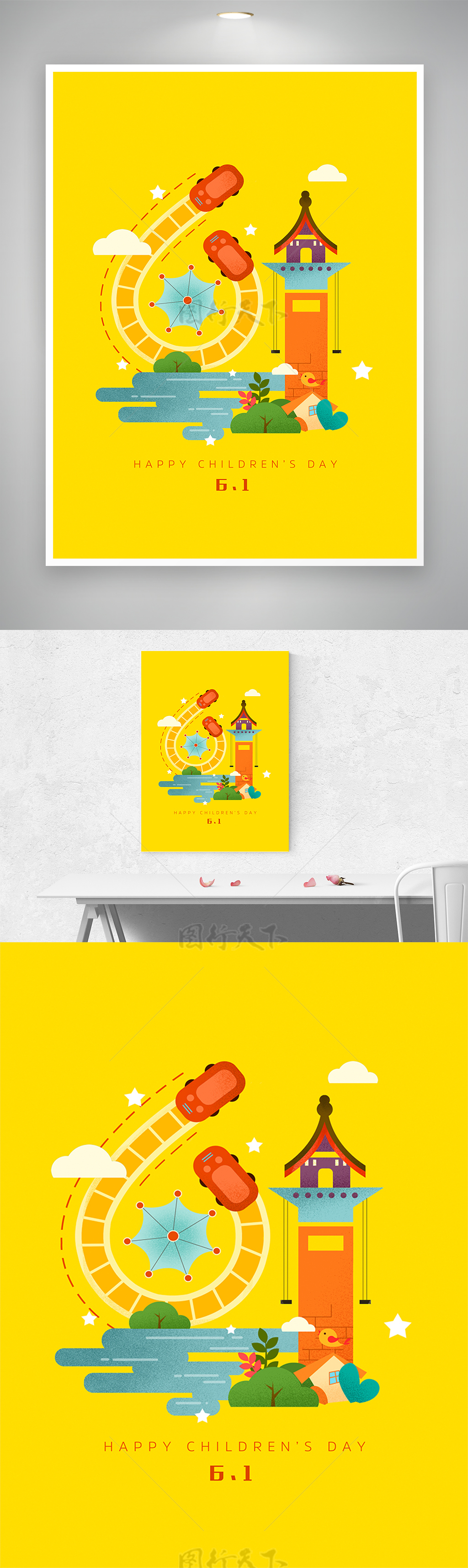黄色卡通风六一儿童节节日宣传简约海报