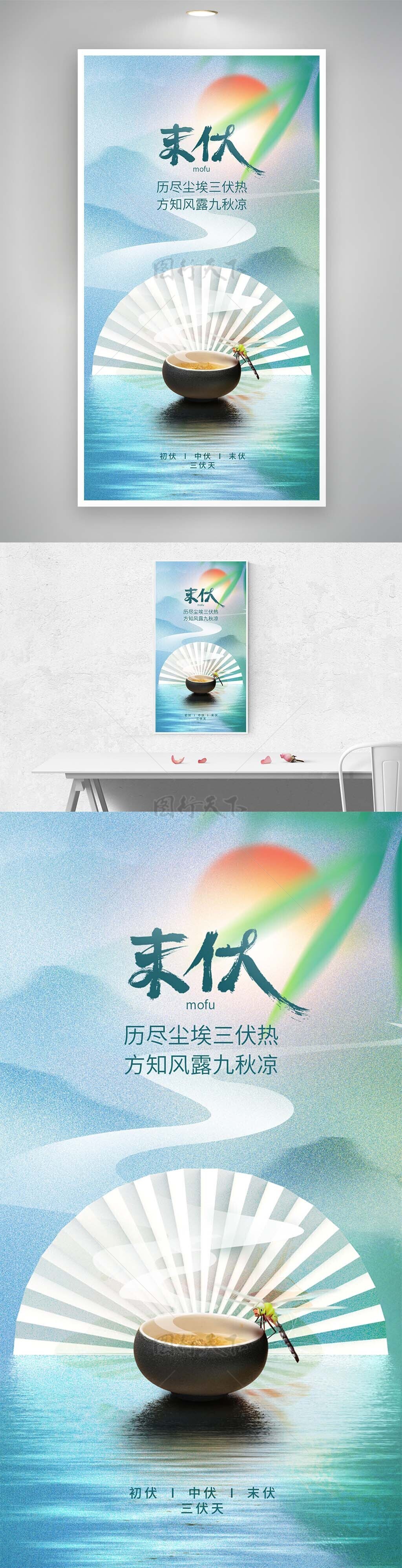 三伏天茶香四溢主画面kv海报设计